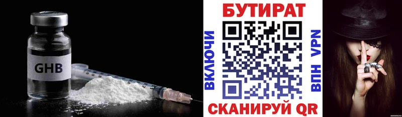 Бутират бутик  Назарово 