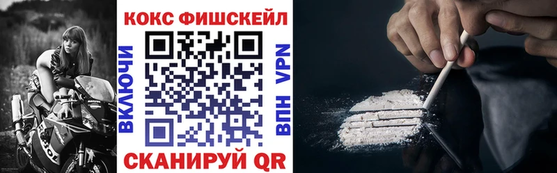 МЕГА зеркало  Назарово  Cocaine Fish Scale  продажа наркотиков 