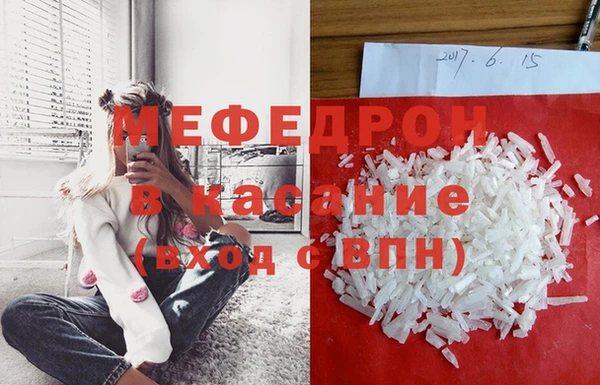 мефедрон мука Белоозёрский
